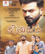 Tiyaan Malayalam DVD